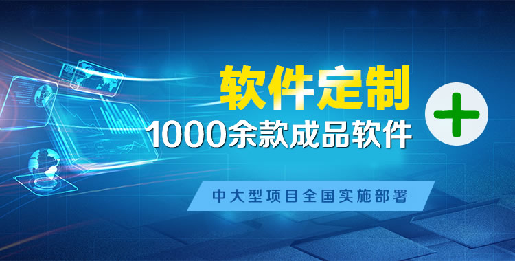太仆寺软件开发